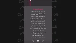 انا مو ولهان كاريوكي 