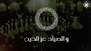 اهل المدد و التمكين                                    صوفية دندنها