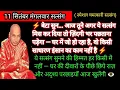 Download Lagu Guruji Satsang “बेटा सुन… इस घर में होने वाली घटनाएँ तेरी रूह तक हिला देंगी | Guruji Maharaj Latest