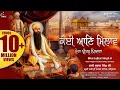 Download Lagu Koi Aan Milave (AudioJukebox) - Bhai Jujhar Singh Ji - New Shabad Gurbani Kirtan - Best Records