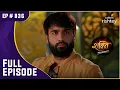 Download Lagu जिंदगी से जुआ खेल रहा है Harman! | Shakti | शक्ति | Full Episode | Ep. 836