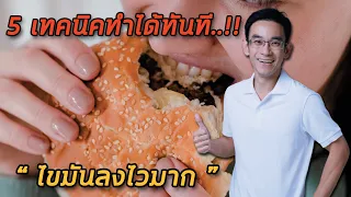 ควรกินผักใบเขียวและอะโวคาโดอย่างไรเพื่อช่วยลด LDL?