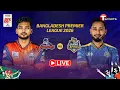 Lagu LIVE | Dhaka Capitals vs Rajshahi Warriors, 24th Match | BPL 2026 | Cricket | T Sports