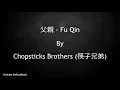 Download Lagu 父親   Fu Qin Father   Chopsticks Brothers 筷子兄弟   Lyrics Pin Yin + English \u0026 Indonesia Sub
