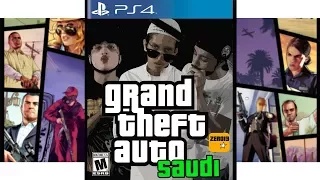 GTA Saudi قراند سعودي  GTA Saudi قراند سعودي