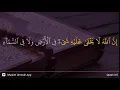 Download Lagu Al-'Imran ayat 5