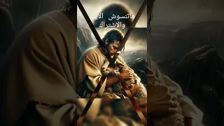 ترنيمه انا خايف طمني يا ربي 