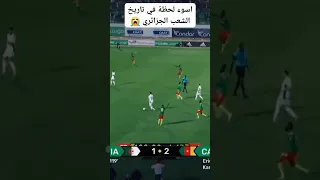 لحظة إقصاء الجزائر من كأس العالم 2022 