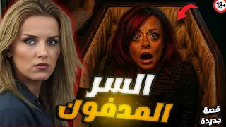 مشرحة مهجورة منذ سنوات وجسر الموت الذي قتل 25 شخص ا قصتين مستيحل تصدقهم 