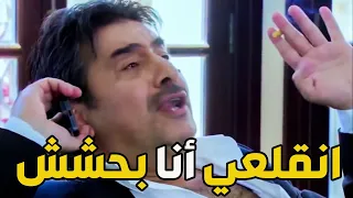 رؤوف تارك عروستو تتقلا وآعد مع صاحبتو يحشش ويتسلا دندنها