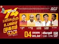 Download Lagu Day 1 Session 1 - 74வது பரிசுத்த உபவாச முகாம்  திருப்பத்தூர் -  Sep 03 Pas. Osborne Jebadurai