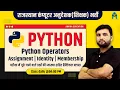 4 python operators assignment membership Identity python tutorial for beginners