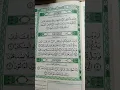 Download Lagu Surat Al Quraisy Syekh Ali Jaber
