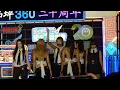 Collar PERSONA SKSKZAZA 首唱@叱咤903星空下音樂會
