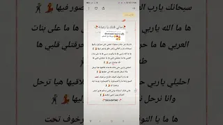 ماني قتلك يا زعبانة 