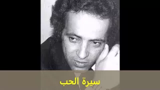 بليغ حمدى المقدمة الموسيقية لأغانى أم كلثوم الجزء الأول  بليغ حمدى المقدمة الموسيقية لأغانى أم كلثوم الجزء الأول