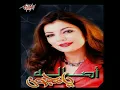 Ya Magnoon - Assala