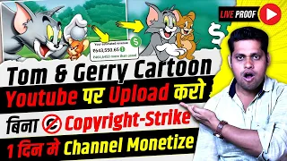 Download ❌No Copyright Strike | Upload Tom And Jerry Cartoon On YouTube - 100% Channel Monetize ✅होगा MP3