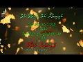 Download Lagu Kairiyah Kalaa Aimavey Ufaa (Bole Chudiyan) Duet By Dhivehi Karaoke Mysan