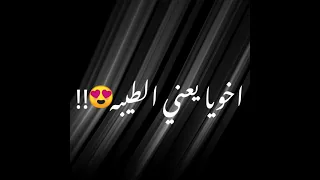 حاله واتس اخويا الشيخ شاشه سوداء مهرجان امين خطاب على باب الرزق 2021 