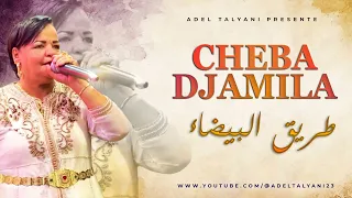 الشابة جميلة العنابية يا طريق البيضاء 