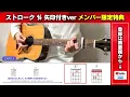 【★★★★☆】Ayumu Imazu: Musubi (with Guitar Tabs and Chord Sheets)
