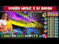 Download Lagu Power Music Viral Dj Pankaj Style Edm Dorp Mix✨ Dj Bapan Remix ✨ Dj Ap Remix New Edm dancing song...