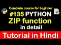 what is ZIP function in python Complete Python tutorial 2020