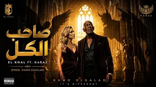 صاحب الكل                                     دندنها