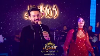 حسام الماجد كولات قاعة الامراء الملكية فندق عشتار شيراتون بغداد العراق 