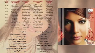 أصالة نصري   فين حبيبي دندنها