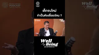 ทำไมการลงทุนในสุขภาพตัวเองจึงสำคัญสำหรับคนเริ่มทำงานใหม่