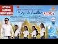 Download Lagu Moy Toh Jaathon(मोई तो जाथों)|Nagpuri Sadri Christian Dance Song|Gobin Kerketta| Daniel Chhetri