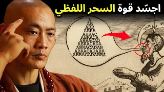 عندما تقول هذا تصبح الواقع تلقائي ا ملكك حكمة التبت 