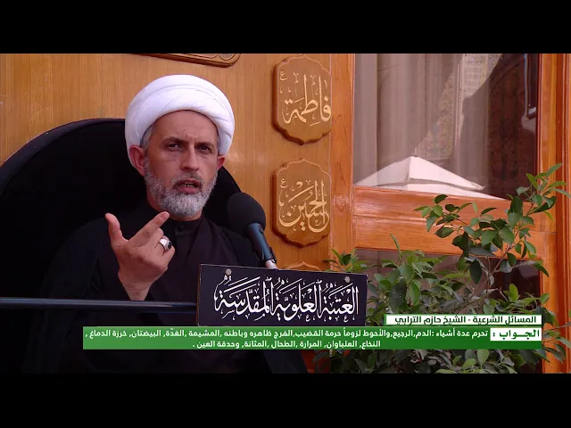 ⁣السؤال : ماهي الامور التي تحرم من الحيوان المحلل الأكل من الطيور ؟