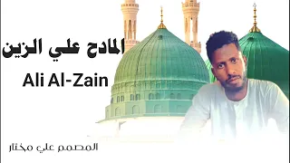 جديد 2025 المادح علي الزين 