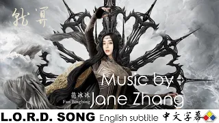 l o r d 2 legend of ravaging dynasties title song even if eng sub kris wu fan bingbing jane zhang