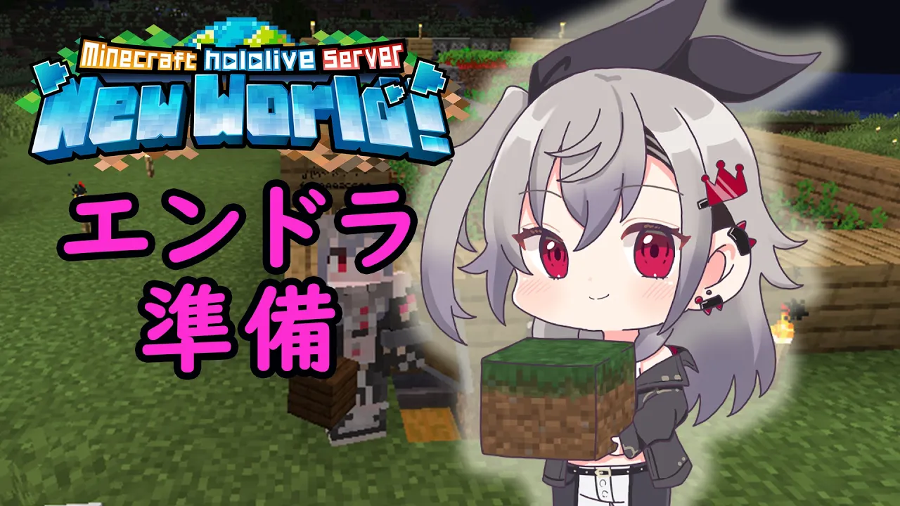 【 Minecraft 】新鯖上陸！！エンドラ討伐にむけて準備します！！！#7【ホロライブ DEV IS 響咲リオナ】