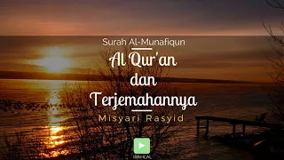 Download Surah 063 Al-Munafiqun \u0026 Terjemahan Suara Bahasa Indonesia - Holy Qur'an with Indonesian Translation MP3