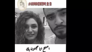 عندما انظر في عينيك    اغنية تركية   دندنها