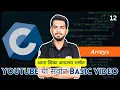 C Programming Lecture 12 Basics of C Arrays
