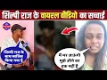 The Truth Behind Shilpi Raj s Viral MMS EXCLUSIVE INTERVIEW