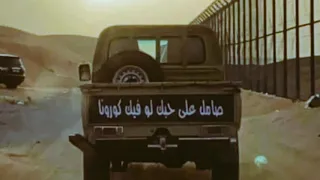 اغنية اجنبيه فونيكا فنو   تيك توك   بطيء                          دندنها