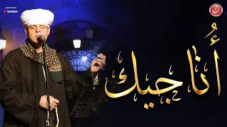 أناجيك    محمود التهامي    حفل قصر الامير طاز رمضان ٢٠٢٦ دندنها