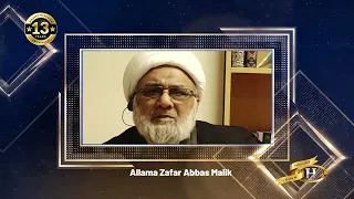 13th anniversary message allama zafar abbas malik