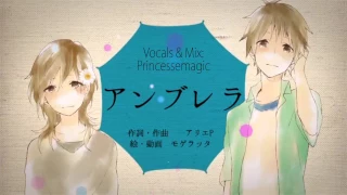 Download 【Princessemagic】Umbrella | アンブレラ [ArieP] (歌ってみた) MP3