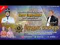 Download Lagu 🎦LIVE MALAM WAYANG RINGGIT PURWA LANGEN BUDAYA ||  MUNJUNGAN BUYUT BAGUS JATEM TEMPEL KULON