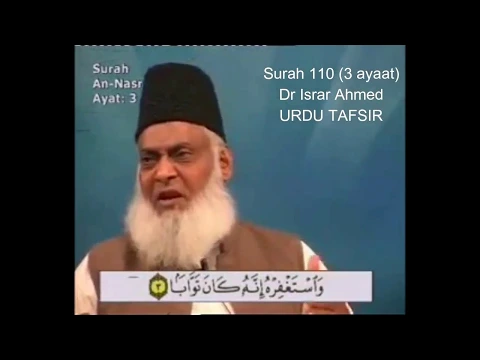 Download MP3 110 Surah Nasr Dr Israr Ahmed Urdu