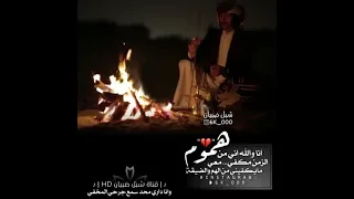 انا والله اني من هموم الزمن مكفي 