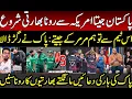 Lagu Panic in India on PAK Outclassed USA in T20 World Cup | PAK vs USA | PAK vs IND | Pakistan Cricket